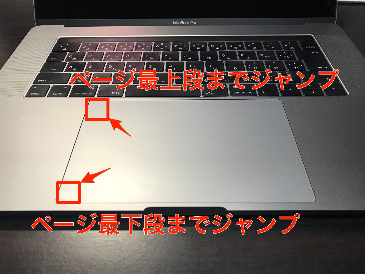 [Mac][BTT-4]トラックパッドジェスチャ多機能アプリ「BetterTouchTool」で簡単にページの最上段や最下段に移動する設定をしてみたよ