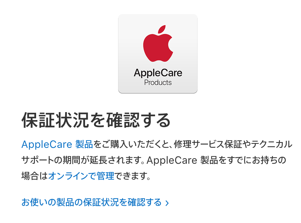 AppleCare-1