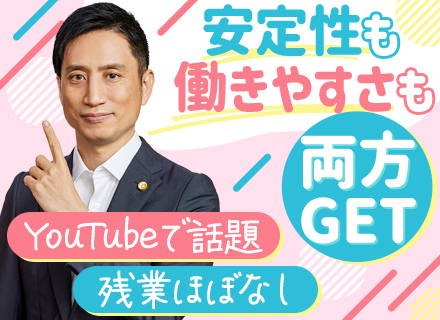 ご案内スタッフ◆未経験スタート8割/月収26万円～/副業OK/残業月平均2時間/有給消化率100％