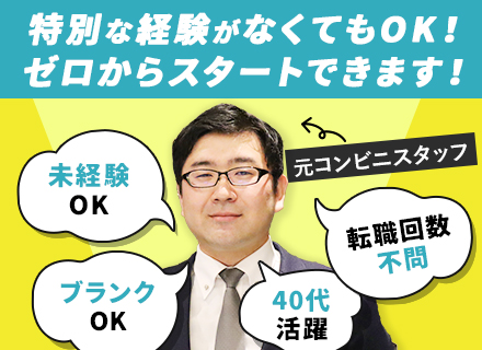 マンションフロント/入社祝い金あり/4日に2日お休み/未経験OK/研修あり/40～50代活躍/TF305