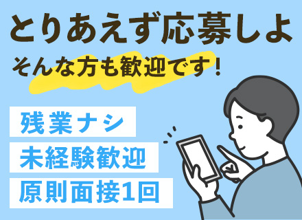 カーライフアドバイザー★反響のみ★未経験歓迎★転勤/残業/ノルマなし★1年目の年収例450万円★賞与最大年6回