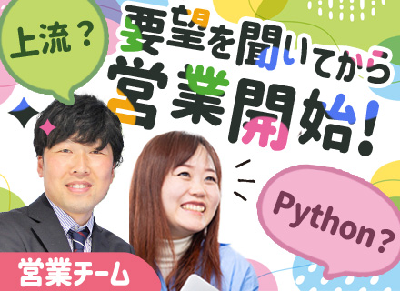 開発エンジニア/前職給与保証/希望に合ったプロジェクトに参画可能/年間休日127日/リモート有