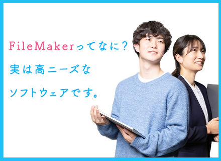 開発エンジニア｜リモート可/完全週休2日制/研修充実/駅徒歩3分/年休125日/残業少なめ/服装自由