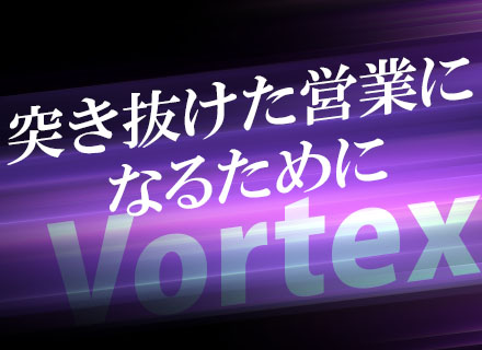 コンサルティング営業◆業界未経験OK◆紹介＆反響営業がメイン◆年収2000万も可能◆土日祝休み＆年休125日