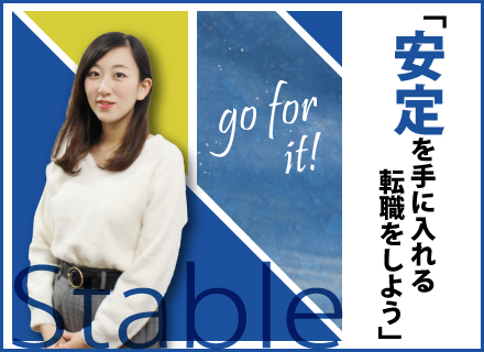 開発エンジニア◆年休140日/月給40万円以上(前給保証)/20～30代が中心/幅広い案件で成長【志望動機不要】