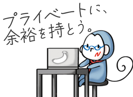 ＜開発エンジニア＞前職給与保証/リモート7割/昼食・住宅手当あり/残業月平均15ｈ以下/年休123日