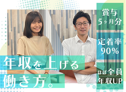 SE/年間休日130日/リモートワークOK/賞与5ヶ月分支給/プライム案件半数/経験浅めOK/残業少なめ