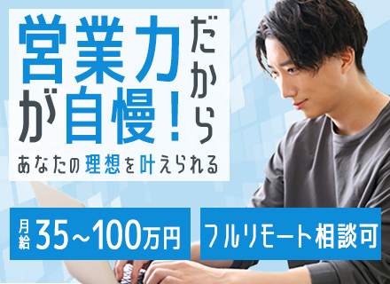 インフラエンジニア*月平均残業10h以内*全給保障&月給100万円も可能*フルリモート相談可*引越し補助