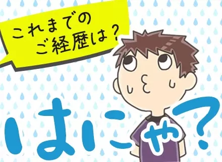 初級エンジニア◆未経験OK◆大手リクルートグループ正社員◆独自の教育体制◆住宅手当制度あり/s