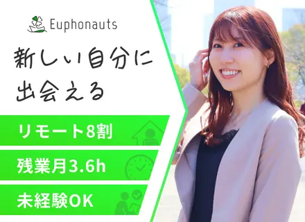 ITオフィスサポート*リモート率80%*未経験歓迎♪  年間休日130日*残業月平均3.6時間服装・髪型自由