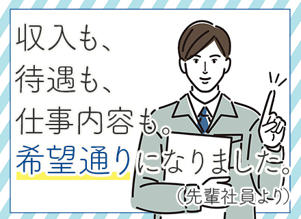 CADオペレーター/経験者優遇/平均年収130％UP/微経験・ブランクOK/転勤なし/希望勤務地の考慮あり