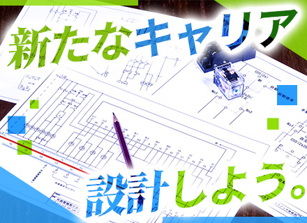 CADオペレーター/賞与昨年度支給実績4ヶ月分/フレックスタイム制/10連休可/面接1回/家賃手当