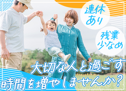 施工管理/未経験OK/賞与最大年3回/支給実績5ヶ月分/住宅手当あり/基本土日祝休み/残業少なめ【札幌募集】