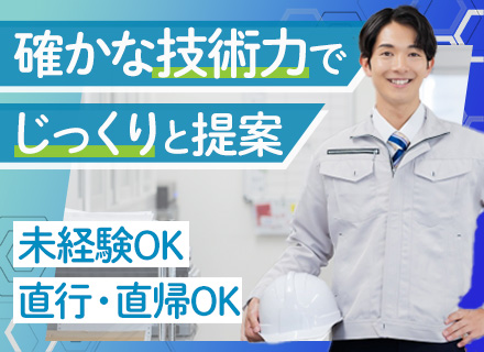 営業/未経験OK/家族・住宅手当あり/業績賞与あり/既存顧客がメイン/冷蔵設備のメンテナンスの提案