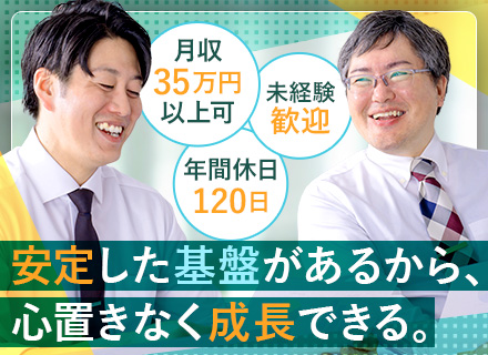 フィールドエンジニア｜完全週休2日制/安定企業/正社員登用実績多数あり（約9割）/転勤なし/大手企業案件多数