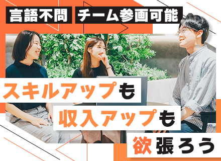 開発エンジニア/前職給与アップ保証/東証プライムグループ/チームで成長/年休125日/リモート7割以上