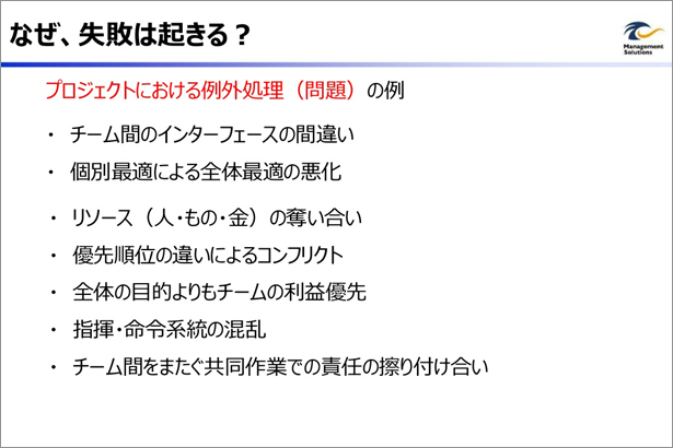 プロジェクト進行中によく起こる「例外処理」の一例