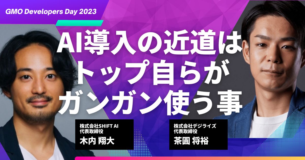 米国92％に対し、日本は10％未満。日本企業のAI導入はなぜ遅い？