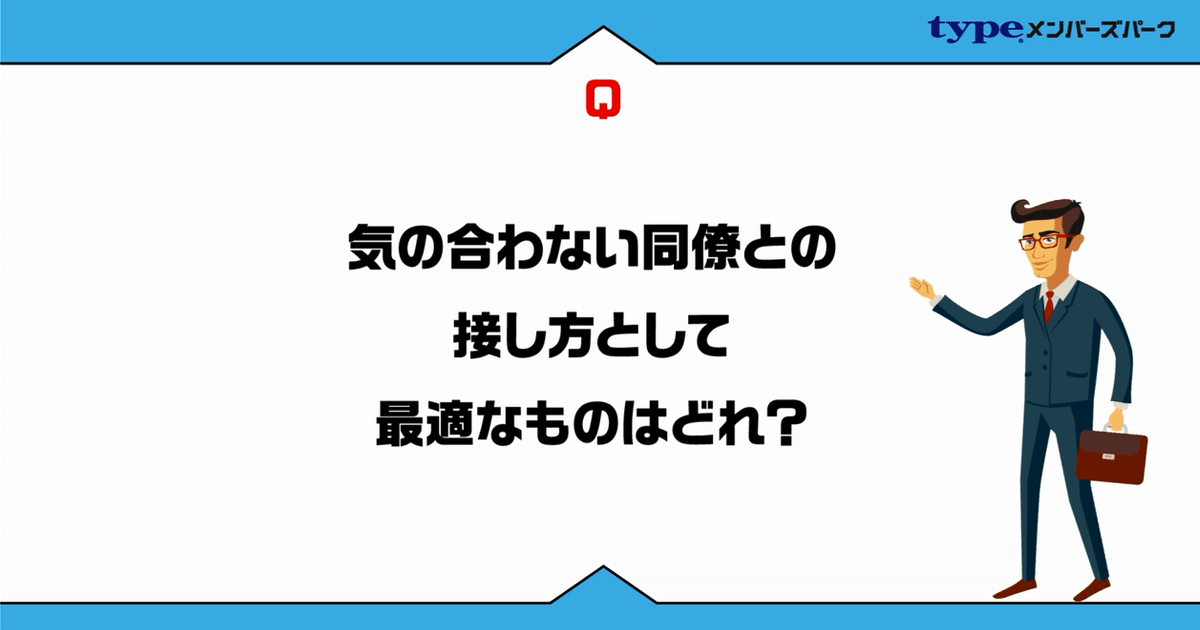 会話がすぐ終わってしまう口下手さんのための日常で使える会話のコツ