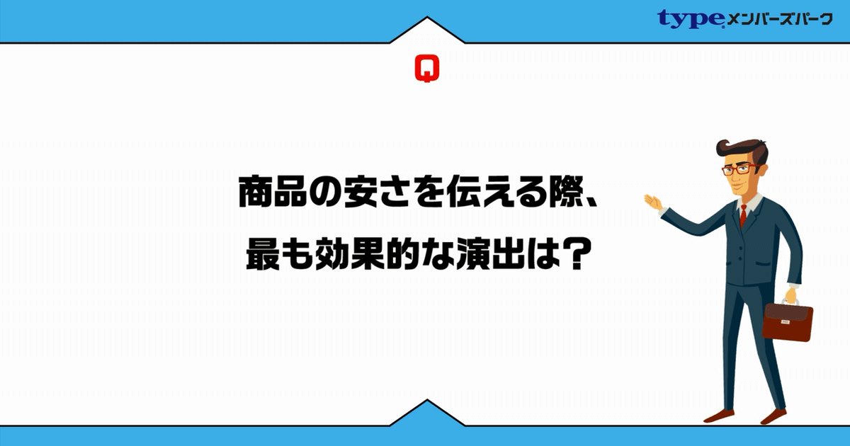 商談でジョークはあり？話を聞く体勢って？相手の興味を引くコツは？