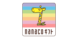 nanacoギフト