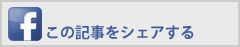 「コンテンツの大テーマ」をシェアする