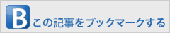 「コンテンツの大テーマ」をブックマークする