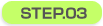 STEP.03