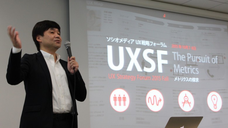 uxsf2015fall-3