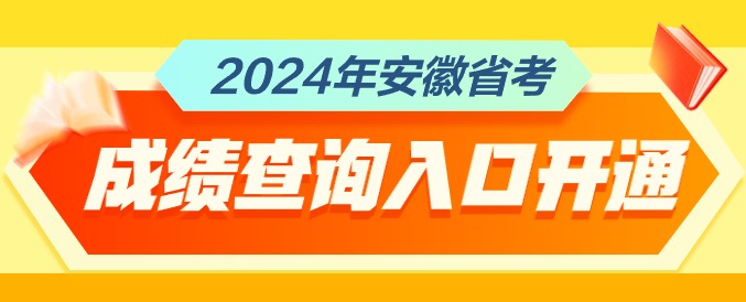 2024갲ʡԱԳɼѯ