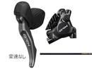 Shimano (シマノ) GRX Jキット BL-RX820-L 左レバー/BR-RX820-R DISCキャリパー リア用 1700mmホース セット