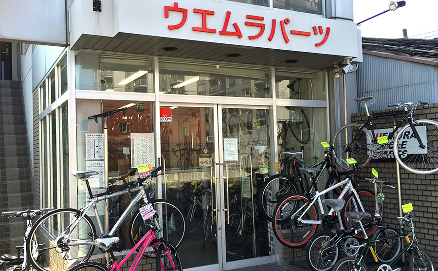 ウエムラサイクルパーツ 住之江本店