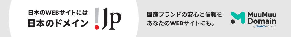ܤWEBȤˤܤΥɥᥤ.jpס񻺥֥ɤΰ¿ȿ򤢤ʤWEBȤˤ⡣ࡼࡼɥᥤ byGMOڥѥ