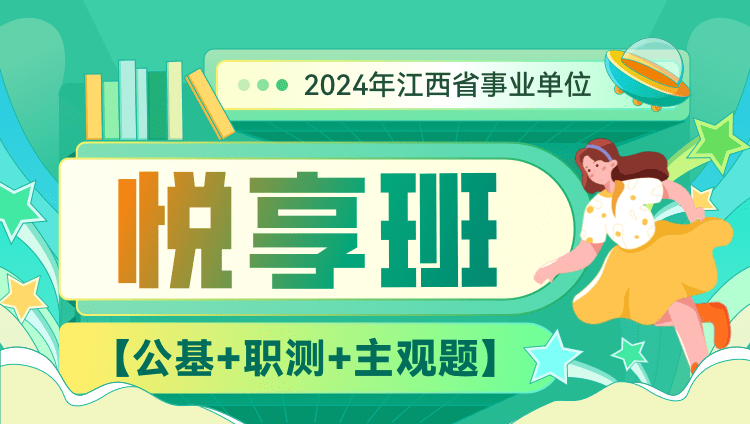 2024꽭ʡҵλ+ְ+⡿