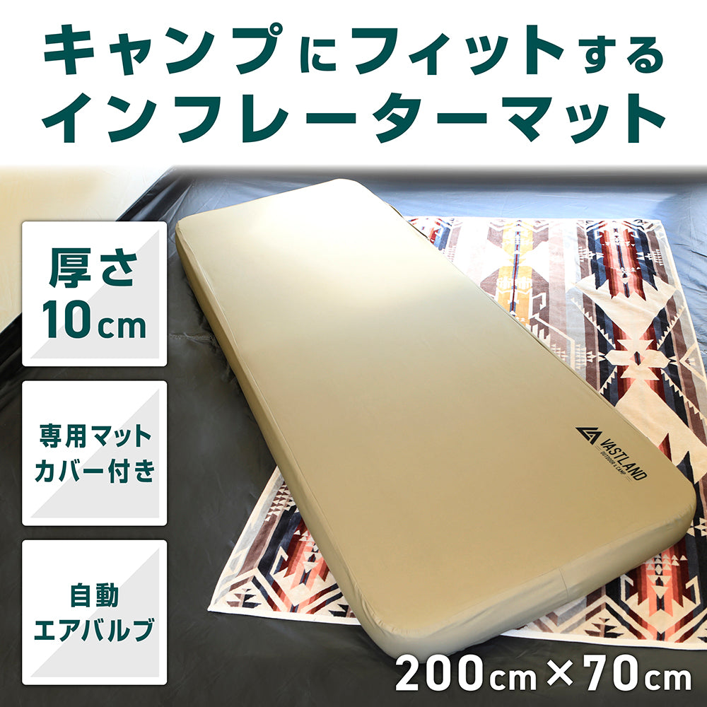 キャンプフィット インフレーターマット シングル 10cm