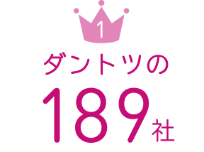 1 189社