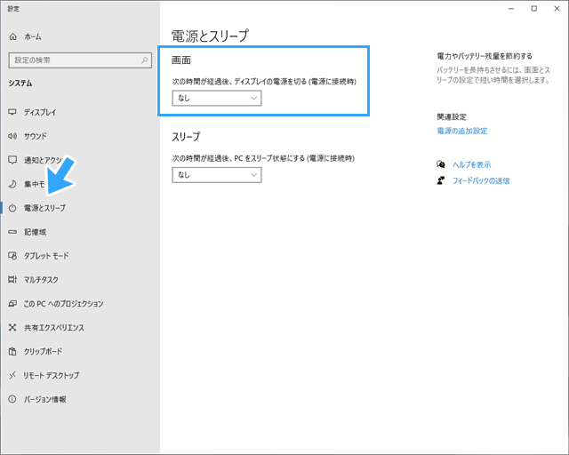 次の時間が経過後ディスプレイの電源を切る