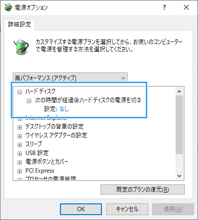 次の時間が経過後ハードディスクの電源を切る