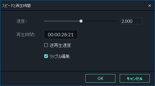 速度調整