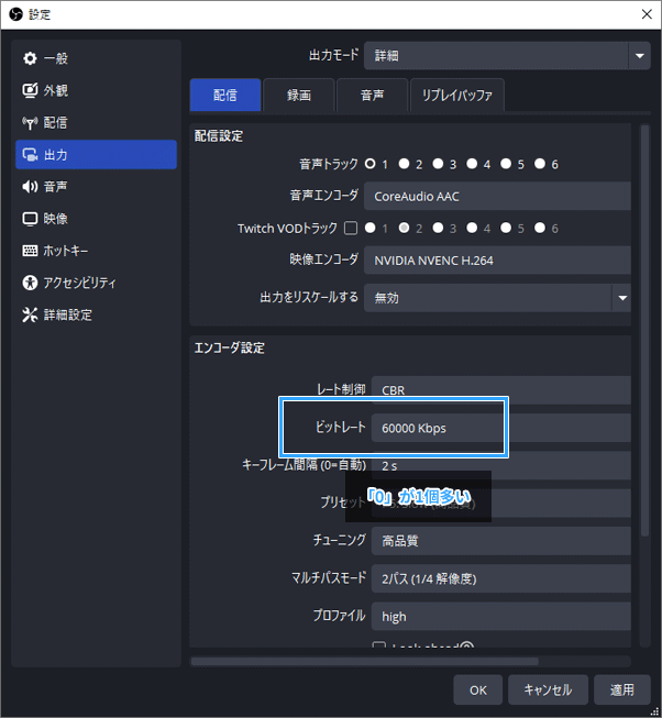 ビットレートの設定ミス