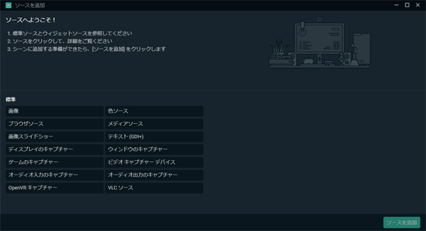 ウィジェットが表示されない