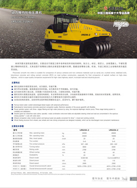 国机洛建电子样本-第23页