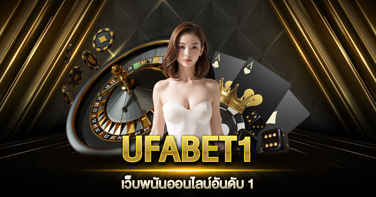 UFABET1