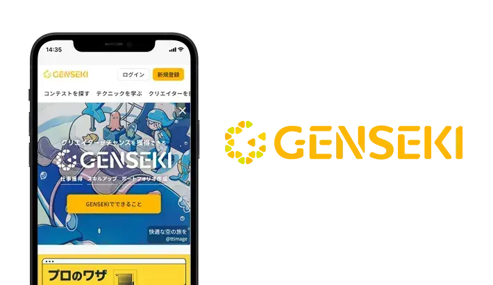 GENSEKI