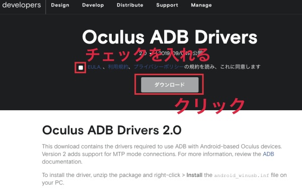 ADBドライバをインストール