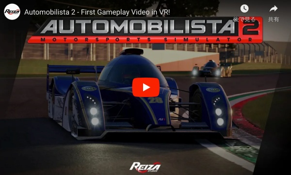 Automobilista 2