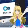 clusterのバーチャル広報部長「くらすたーちゃん」インタビュー！