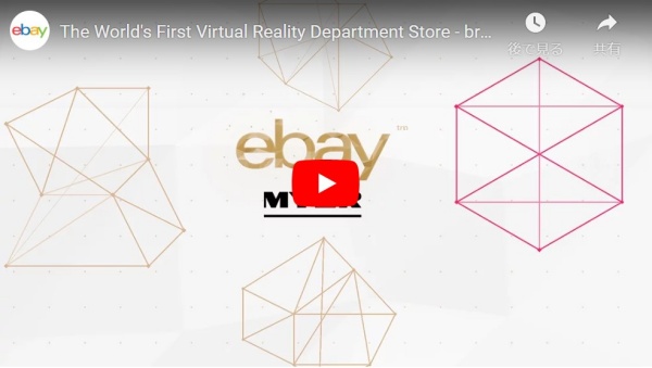 ebay「VR百貨店」