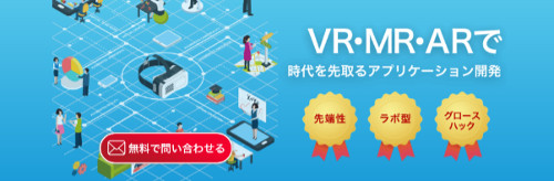 VR制作会社「i-enter corporation」