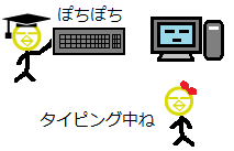 タイピングゲーム4